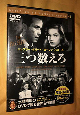 楽天市場 ファーストミュージック レンタルアップdvd 三つ数えろ 価格比較 商品価格ナビ