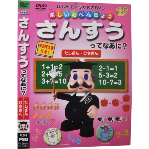 安い 勉強 させ て いただき ます dvd