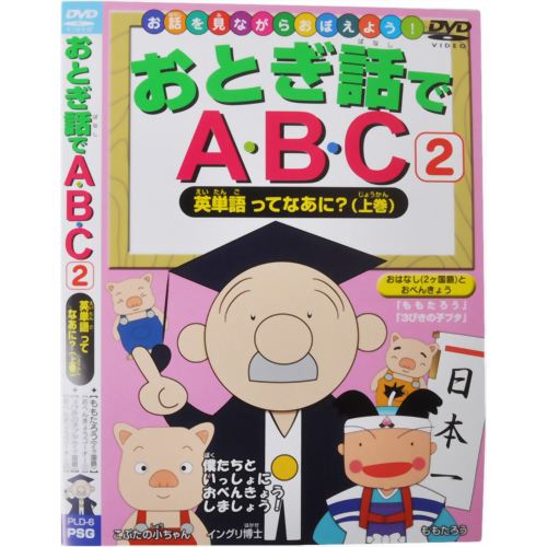 楽天市場】NHKエンタープライズ 英語であそぼ FUN FUN English