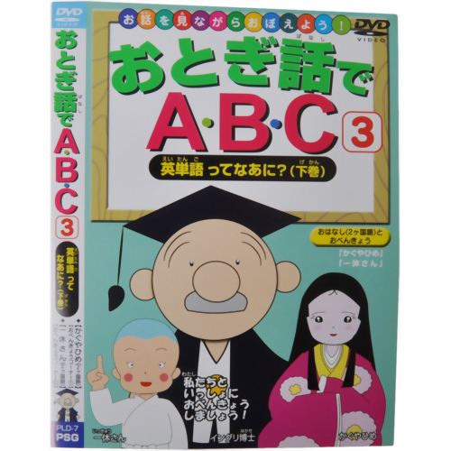 楽天市場】NHKエンタープライズ 英語であそぼ FUN FUN English