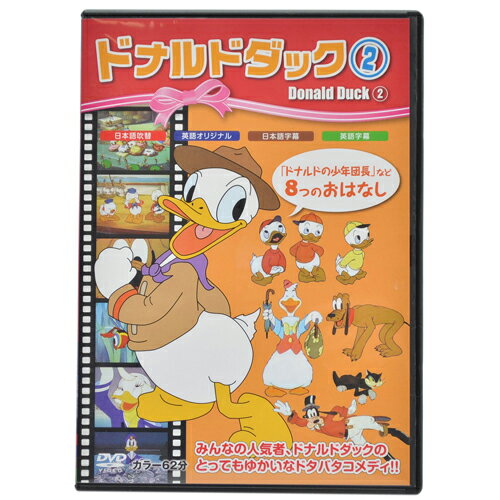 楽天市場 ピーエスジー ドナルドダック2 洋画 Psda 211 価格比較 商品価格ナビ