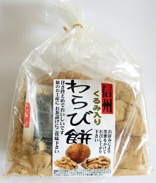 楽天市場】信光物産 ふるさとの味 くるみ入りわらび餅 楽天市場】信光物産 ふるさとの味 くるみ入りわらび餅