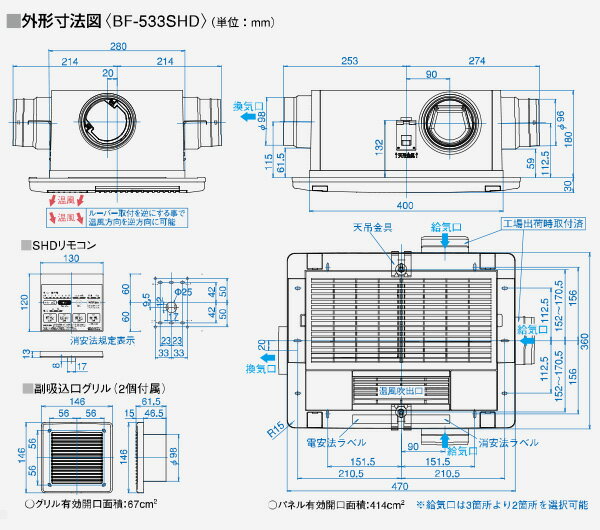 【楽天市場】高須産業 高須産業 浴室換気乾燥暖房機 BF-533SHD 3室換気タイプ/電動ダンパー付/電源100V | 価格比較 - 商品価格ナビ