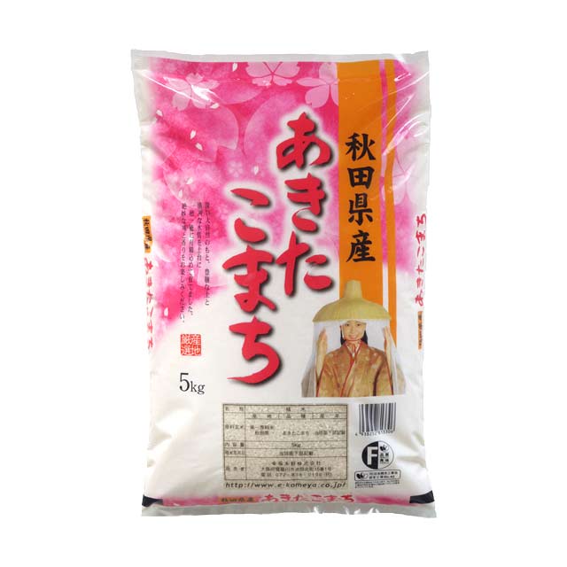 【楽天市場】幸福米穀 令和元年産 秋田県産あきたこまち(5kg) | 価格比較 - 商品価格ナビ
