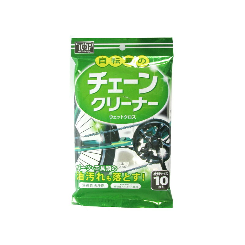 楽天市場】トップ トップ TOP チェーンクリーナーウェットクロス | 価格比較 - 商品価格ナビ