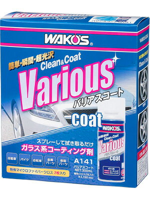 ワコーズ VAC-L バリアスコートリキッド 業務用ハードコーティング剤