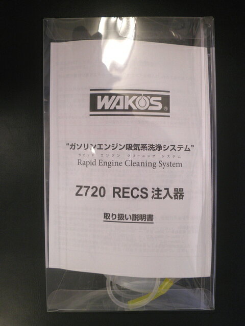 Amazon.co.jp: WAKOS ワコーズ RECS レックス 急速エンジン