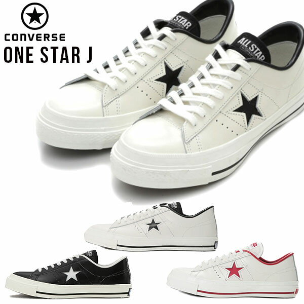 楽天市場 ムーンスター ワンスター Converse One Star J スニーカー メンズ レザー ローカット シューズ 価格比較 商品価格ナビ