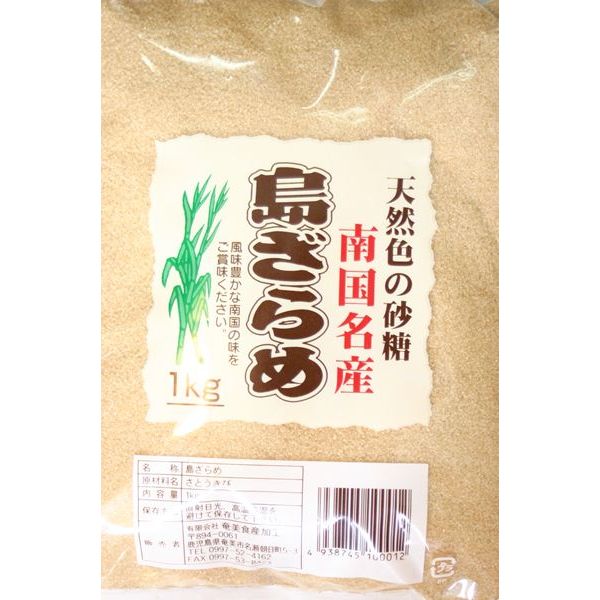 爆安プライス 種子島産 さとうきび 島ざらめ 800g 砂糖 黒糖 ざらめa 種子島産 さとうきび◎島ざらめ 800g 砂糖 黒糖 ざらめb