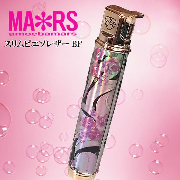 ☆MA＊RS ガスライター☆ - ファッション小物