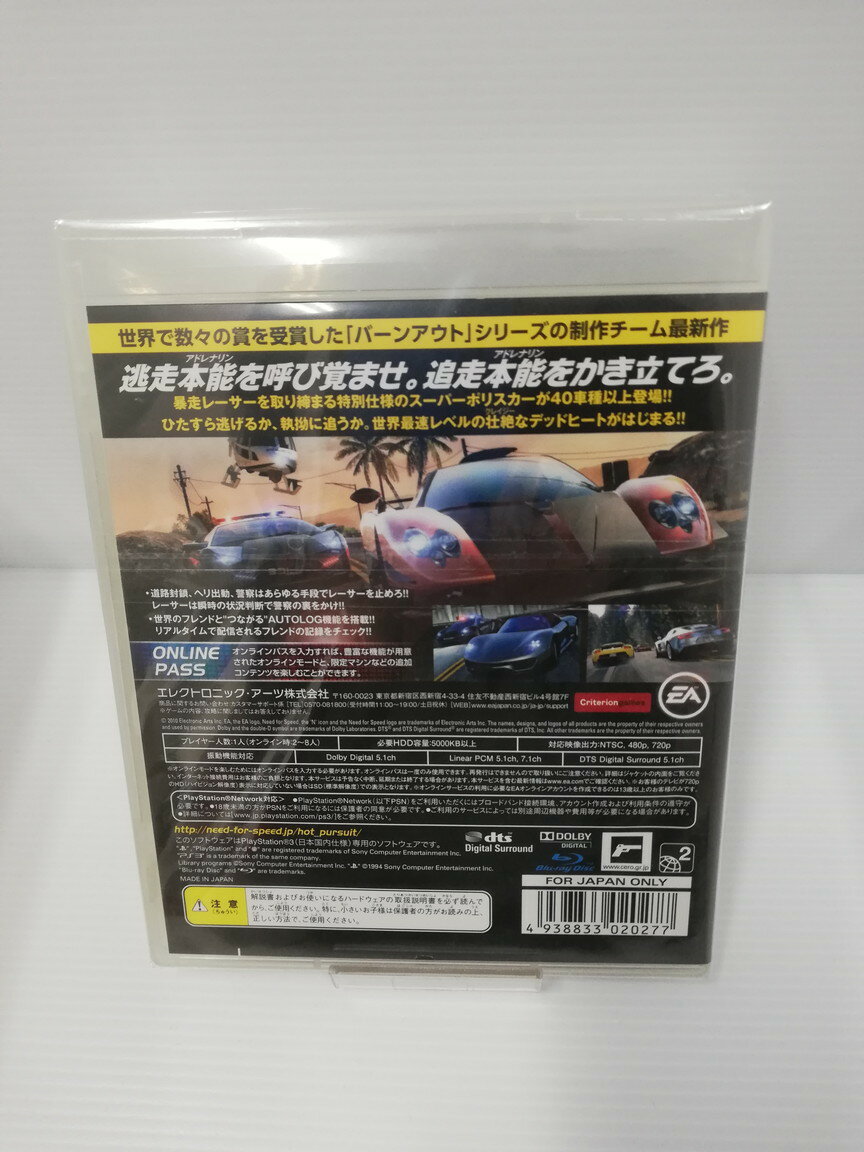 ニード・フォー・スピード ホット・パースート/PS3/BLJM-60297/B 12才以上対象