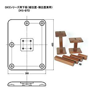 楽天市場】完実電気 山本音響工芸 スピーカースタンド DKSBTD | 価格