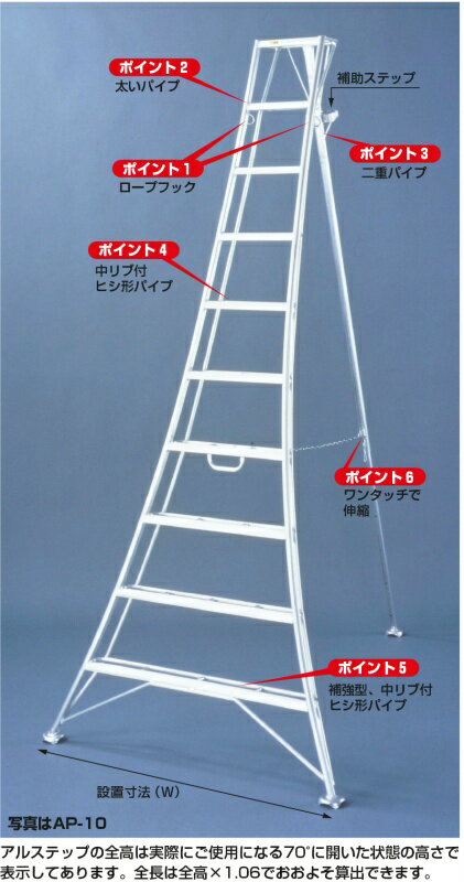 三角脚立 園芸用 軽量アルミ 6尺 果樹 収穫 選定