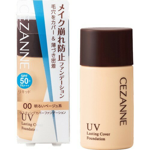 セザンヌ ラスティングカバーファンデーション 00 明るいベージュ系(27g)