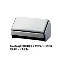 楽天市場】PFU 富士通 ScanSnap S1500 楽2ライブラリパーソナルV5.0