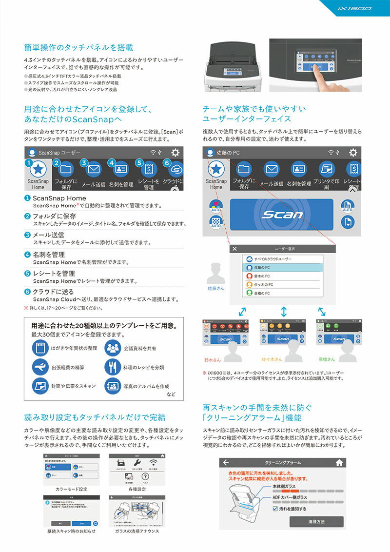 人気の贈り物が大集合 PFU ScanSnap iX1600 FI-IX1600ABK ブラック fucoa.cl