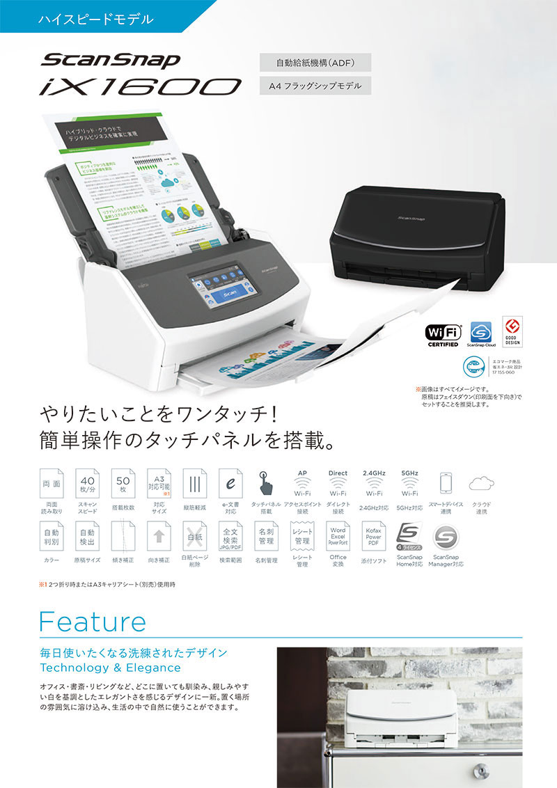 PFU ScanSnap iX1600 FI-IX1600ABK [ブラック] - 通販 - actesio.com