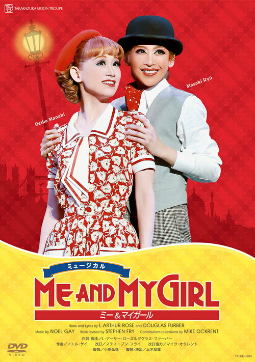 月組 宝塚大劇場公演 ME AND MY GIRL Blu-ray - ブルーレイ