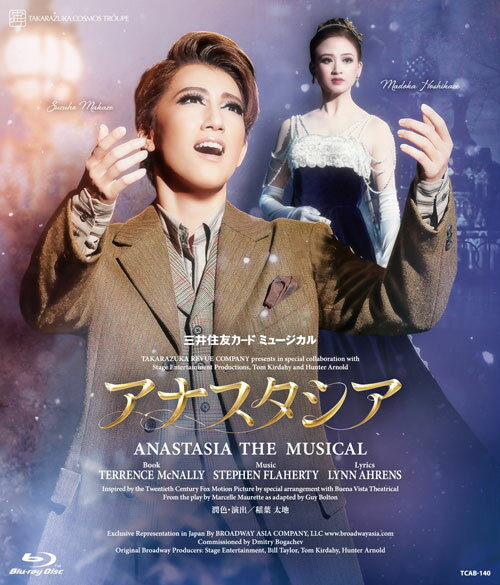 宝塚 ネバーセイグッバイ never ray goodbye Blu-ray 宙組 真風涼帆