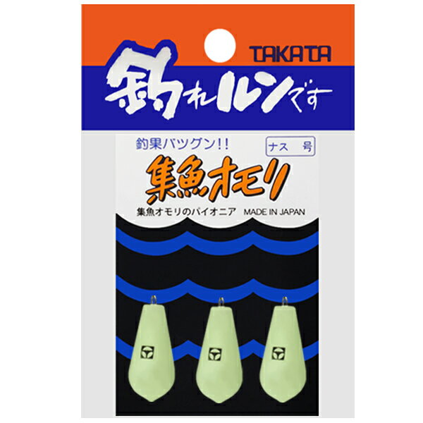 楽天市場】タカタ タカタ 集魚オモリ ナス型 7号 （商品口コミ・レビュー）| 価格比較 - 商品価格ナビ