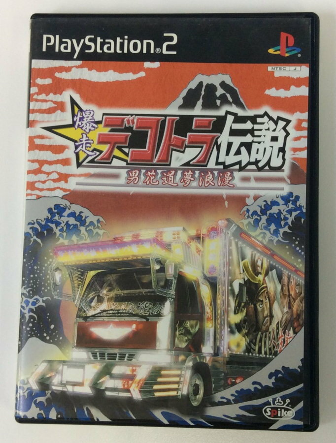 楽天市場 サイトロン アンド アート 真 爆走デコトラ伝説 哀愁挽歌集 ｃｄ Scdc 価格比較 商品価格ナビ