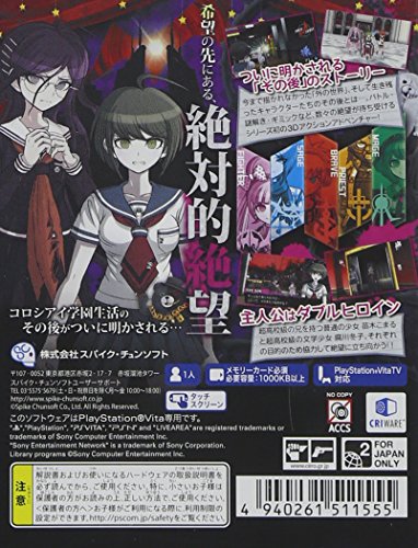 絶対絶望少女 ダンガンロンパ Another Episode/Vita/VLJS05046/D 17才以上対象