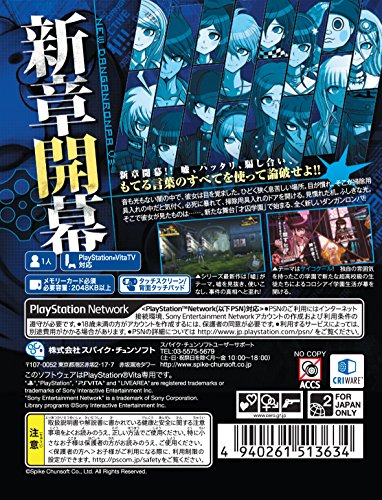 ニューダンガンロンパV3 みんなのコロシアイ新学期/Vita/VLJS05097/D 17才以上対象