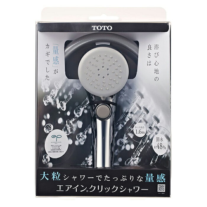 楽天市場】TOTO エアインシャワー クリックシャワーヘッド 1.6mホースセット めっき THYC57CH(1セット) | 価格比較 - 商品価格ナビ