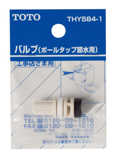 楽天市場 Toto Toto ボールタップ用バルブ 横給水 価格比較 商品価格ナビ