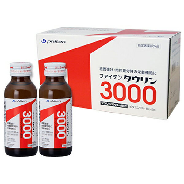 楽天市場】大正製薬 大正製薬 リポビタンファイン 10本パック 100X10 | 価格比較 - 商品価格ナビ