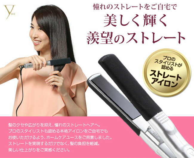 楽天市場】ファイテン ヘアアイロン ファイテン ヘアアイロン