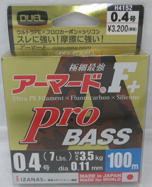 楽天市場 デュエル Duel デュエル ライン Armored F Pro Bass 100m0 6号 シルバー 高視認オレンジマーキング 価格比較 商品価格ナビ