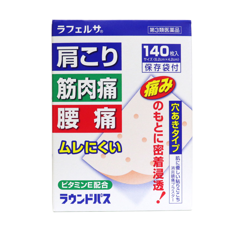 楽天市場】大協薬品工業 第3類医薬貼温膏 | 価格比較 - 商品価格ナビ