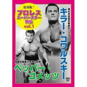 楽天市場】クエスト 復刻版！プロレススーパースター列伝1 キラー・コワルスキー＆ペッパー・ゴメッツ/ＤＶＤ/SPD-3001 | 価格比較 -  商品価格ナビ