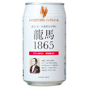 日本ビール 龍馬1865 6缶パック 350X6
