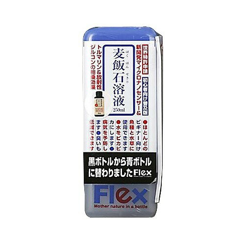 楽天市場 フレックス 麦飯石溶液 250ml 価格比較 商品価格ナビ