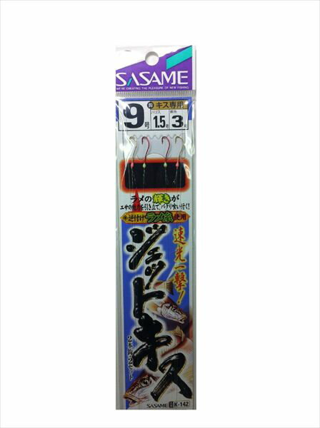 楽天市場】ささめ針 ささめ針 ジェットキス 鈎 k-142 サイズ:9号 ハリス1.5/モトス3 | 価格比較 - 商品価格ナビ