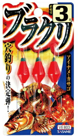 楽天市場 ささめ針 ささめ針 ブラクリ オモリ 1号6号 Ve803 サイズ オモリ 3号 価格比較 商品価格ナビ