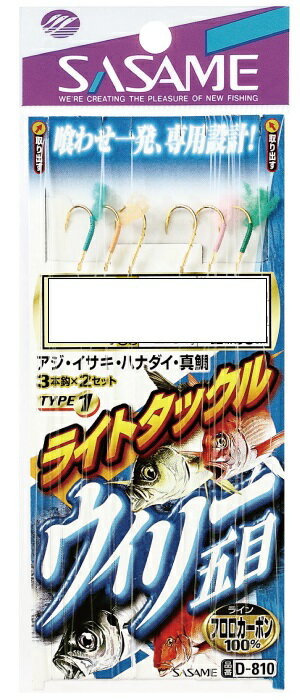 楽天市場】ささめ針 ささめ針 SASAME D-810 ライトタックル ウィリー五目タイプ1 3号 | 価格比較 - 商品価格ナビ