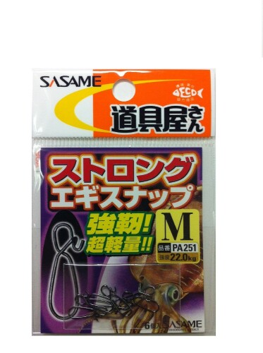 楽天市場 ささめ針 ささめ針 ストロングエギスナップ サイズ M Pa251 新品 価格比較 商品価格ナビ