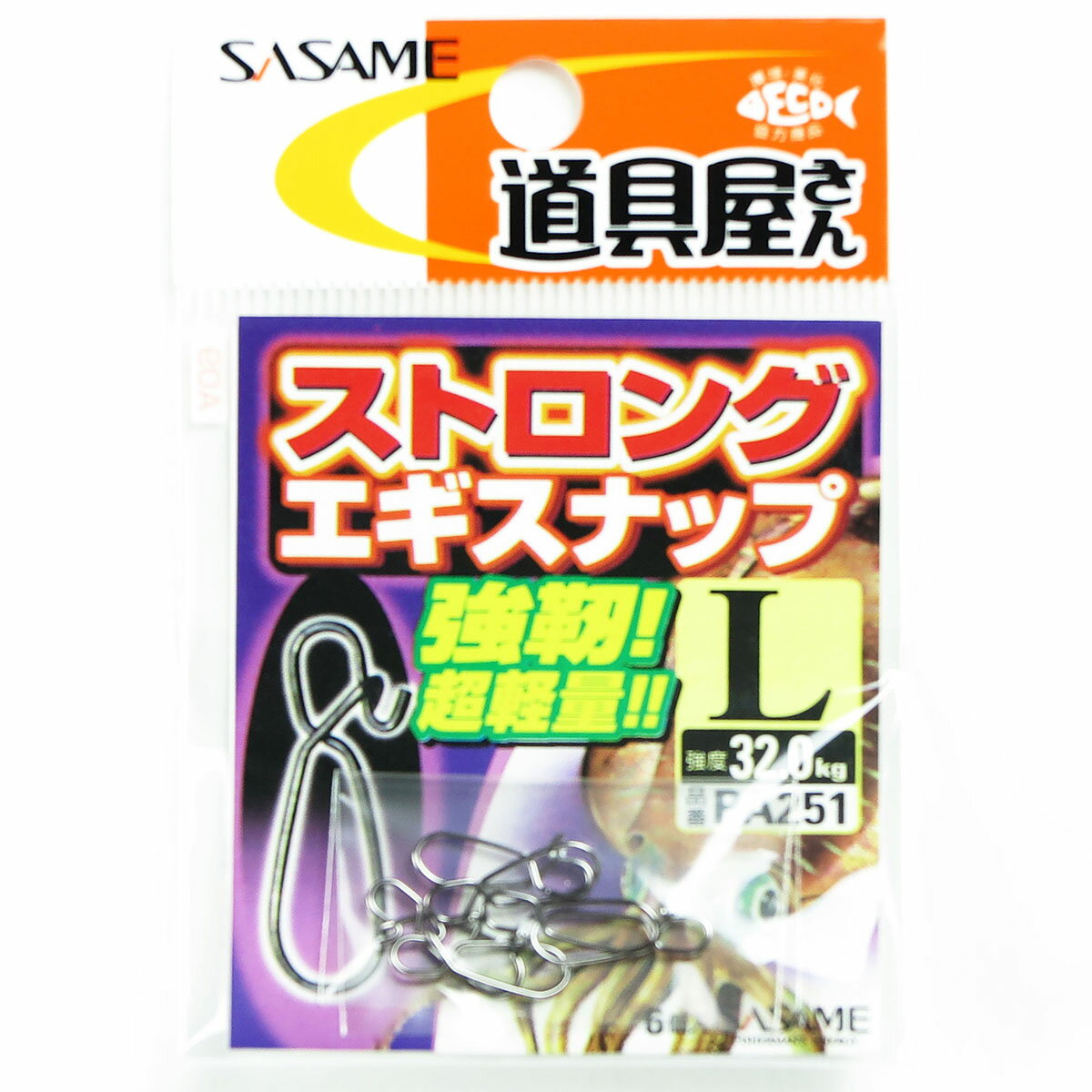 楽天市場 ささめ針 ささめ針 ストロングエギスナップ サイズ L Pa251 価格比較 商品価格ナビ