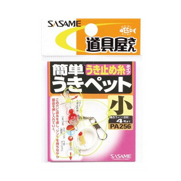 店内限界値引き中＆セルフラッピング無料 オーナー ウキ釣り完全パーツセット 1 www.agroservet.com