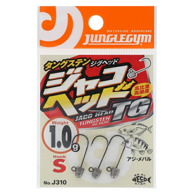 楽天市場】ささめ針 JUNGLEGYM ジャングルジム ジャコヘッドTG S #8 -1.0g J310 | 価格比較 - 商品価格ナビ