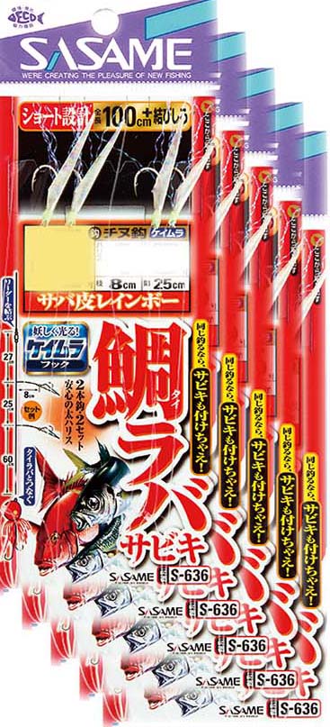 楽天市場】ささめ針 ささめ針SASAME タイラバサビキサバ皮ケイムラ S-636 針3号-ハリス3号 | 価格比較 - 商品価格ナビ