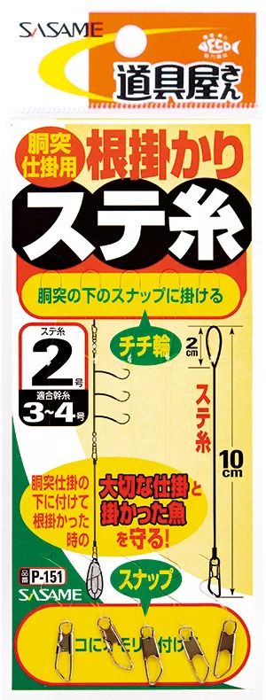 楽天市場】ささめ針 ささめ針 道具屋さん 根掛かりステ糸 （P-151） サイズ:4号 | 価格比較 - 商品価格ナビ