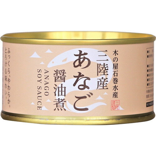 楽天市場】木の屋石巻水産 木の屋 三陸産 あなご醤油煮(170g) | 価格