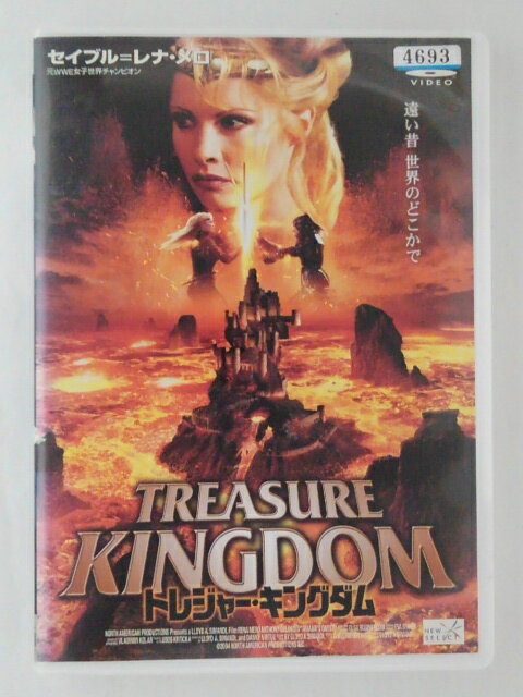 楽天市場 ニューセレクト レンタルアップdvd トレジャー キングダム 価格比較 商品価格ナビ
