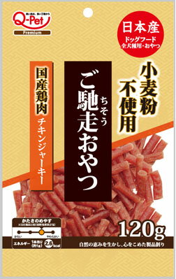 値下げ中 ドッグフード 九州ペットフード ご馳走おやつ国産牛肉160g×30 1個当たり429円 ジャーキー スティック ペット 4c271a46  同時購入 -senjob.com