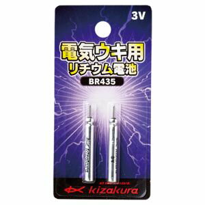 楽天市場】まるきん キザクラ kizakura BR435 電気ウキ用 リチウム電池 3V 08259 | 価格比較 - 商品価格ナビ