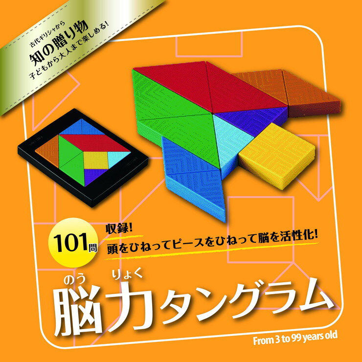 脳力タングラム